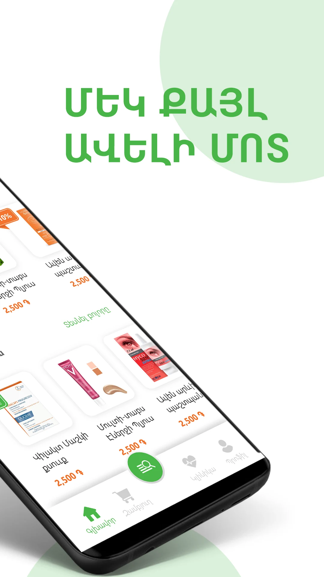 AlfaPharm Drugstore Chain screenshot