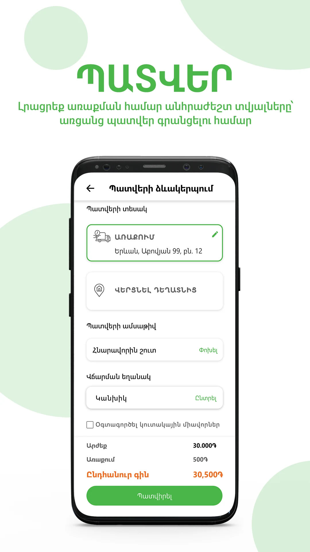 AlfaPharm Drugstore Chain screenshot
